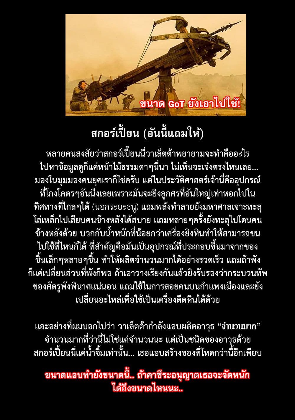 Takarakuji de 40 oku Atattandakedo Isekai ni Ijuu Suru ตอนที่ 31.5 (26)